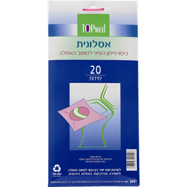 כיסוי ניילון לאסלה 20 יח