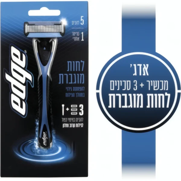 סכין גילוח EDGE לחות מוגברת