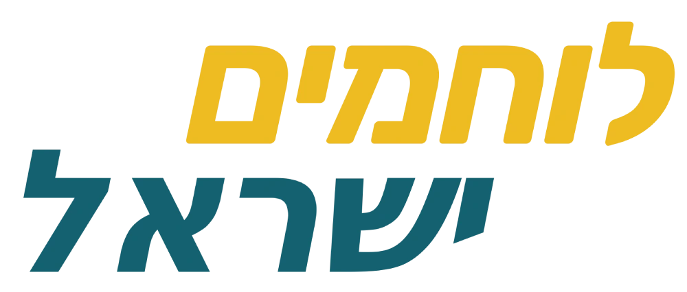 לוחמים ישראל IDFPRO