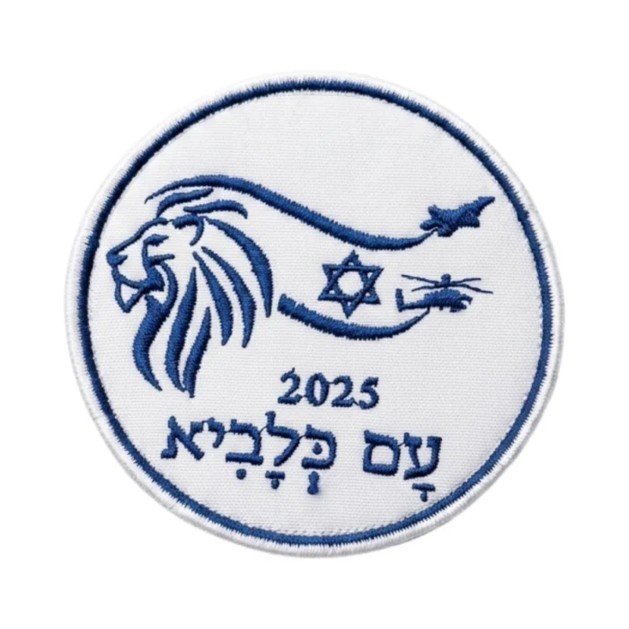 עם כלביא עגול עם כלביא עגול