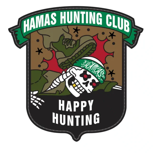 פאץ` חמאס - Hamas Hunting Club