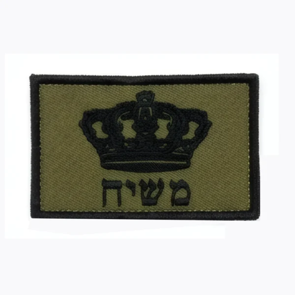פאצ' משיח