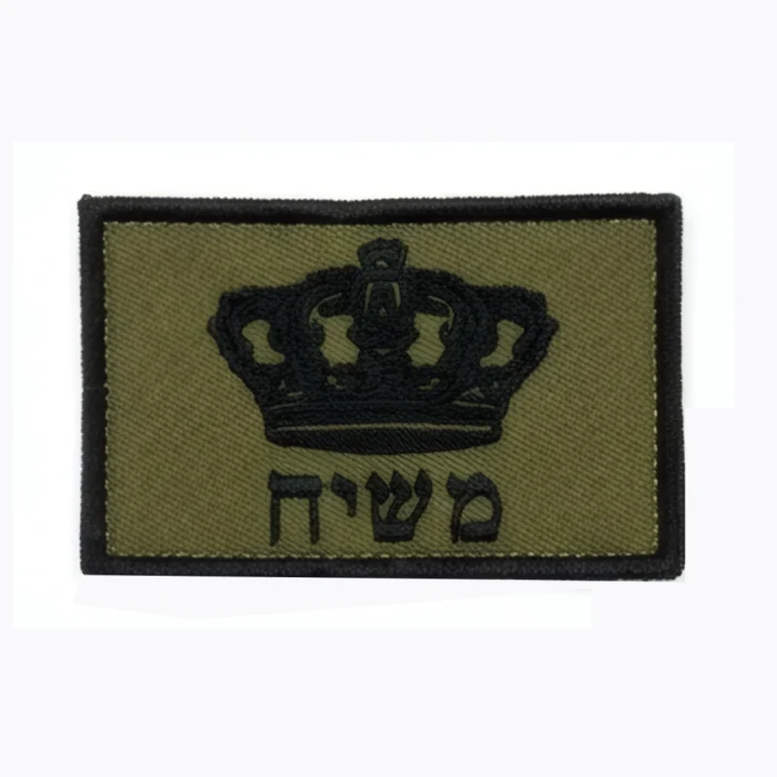 פץ משיח
