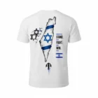 מפת ארץ ישראל STAND FIGHT WIN