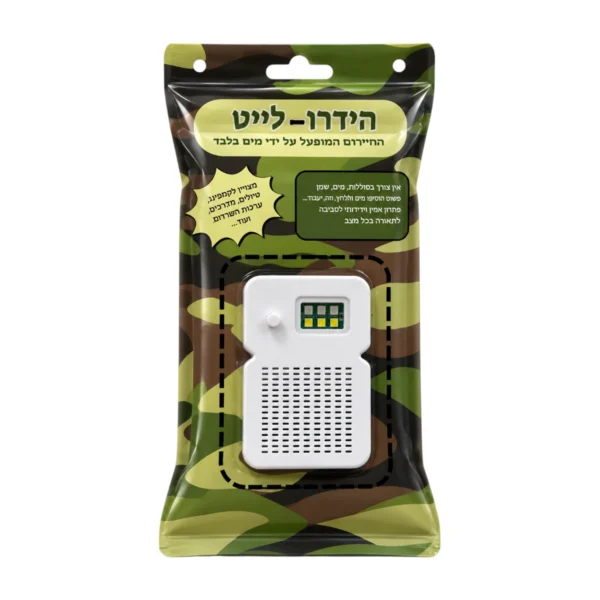 פנס חירום HYDRO-LIGHT מופעל באמצעות מים ומלח בלבד כולל אור אדום