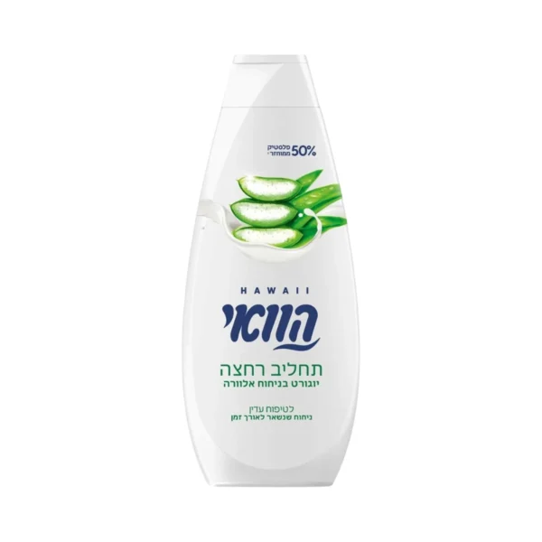 תחליב רחצה יוגורט בניחוח אלוורה הוואי Hawaii 700ml