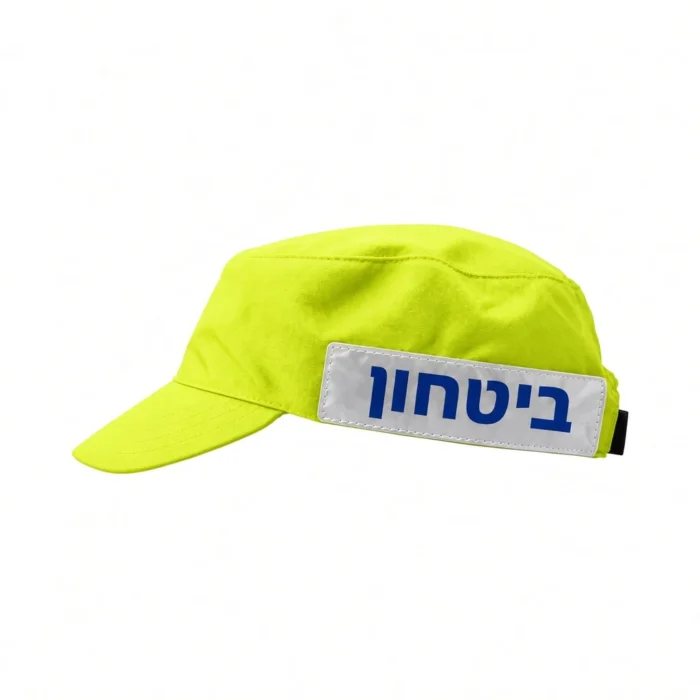 כובע ביטחון צהוב כובע ביטחון צהוב