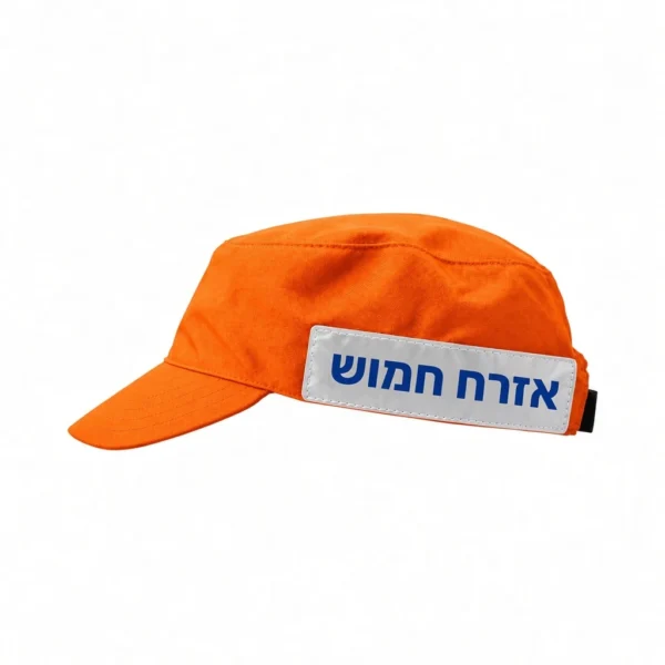 כובע זיהוי כתום אזרח חמוש