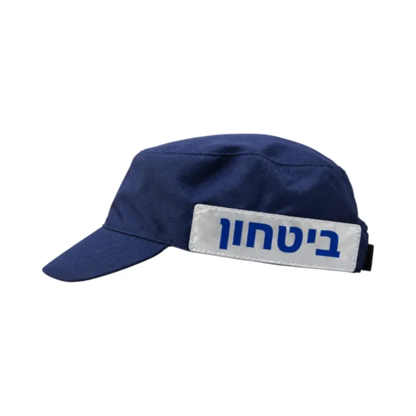 כובע זיהוי כחול כהה SECURITY/ביטחון