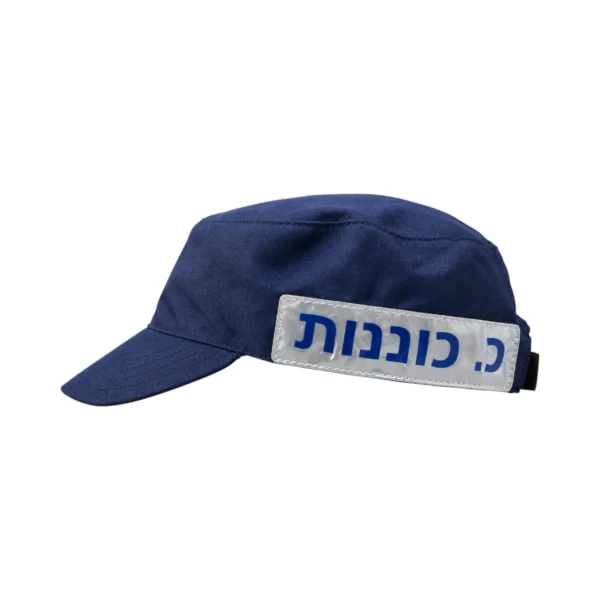 כובע זיהוי כחול כהה כיתת כוננות